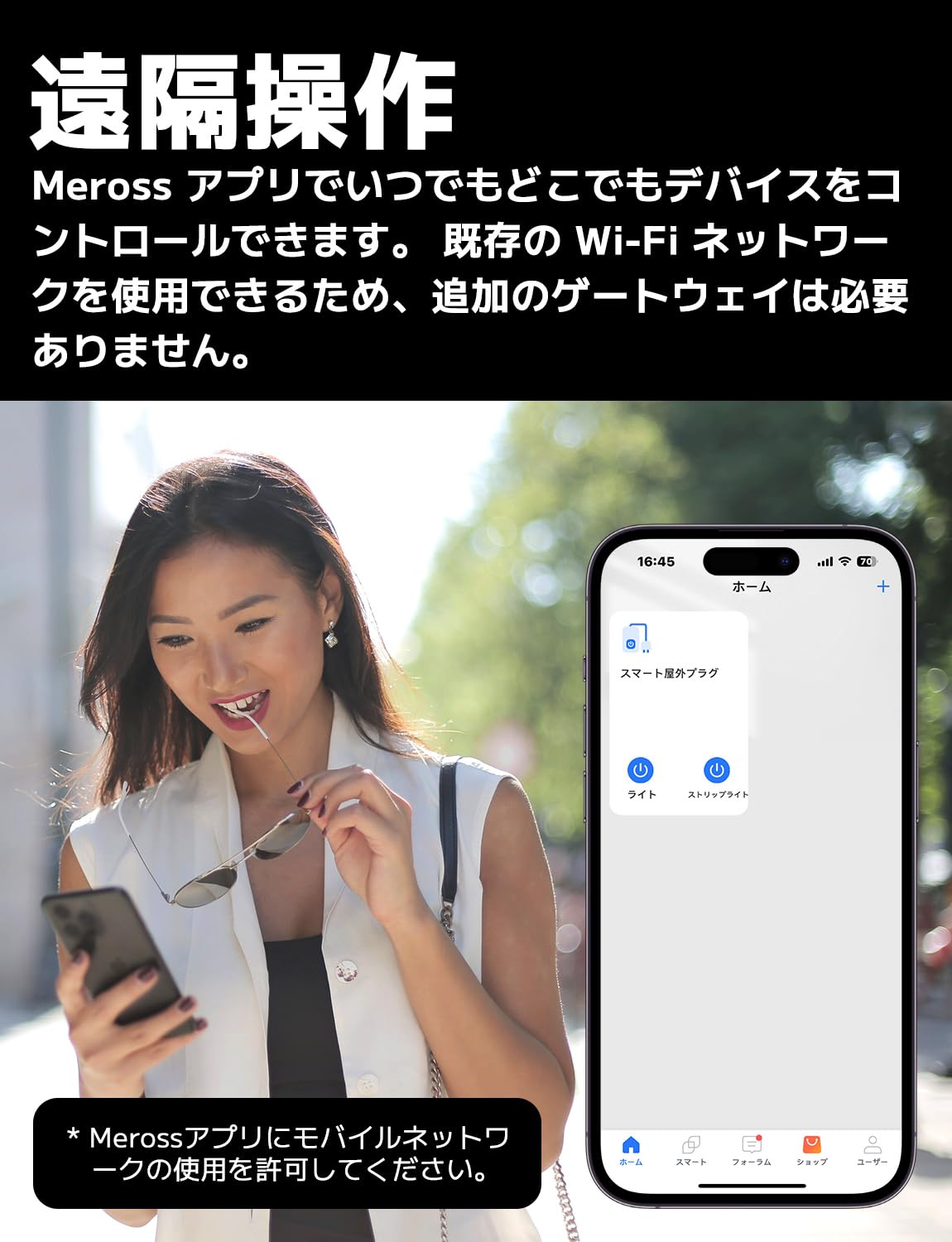 Amazon.co.jp: MerossスマートWi-Fi屋外プラグ 防水 防雨 スマート